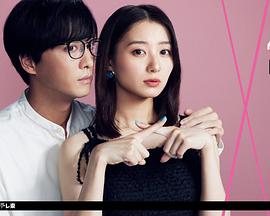 离婚恋
